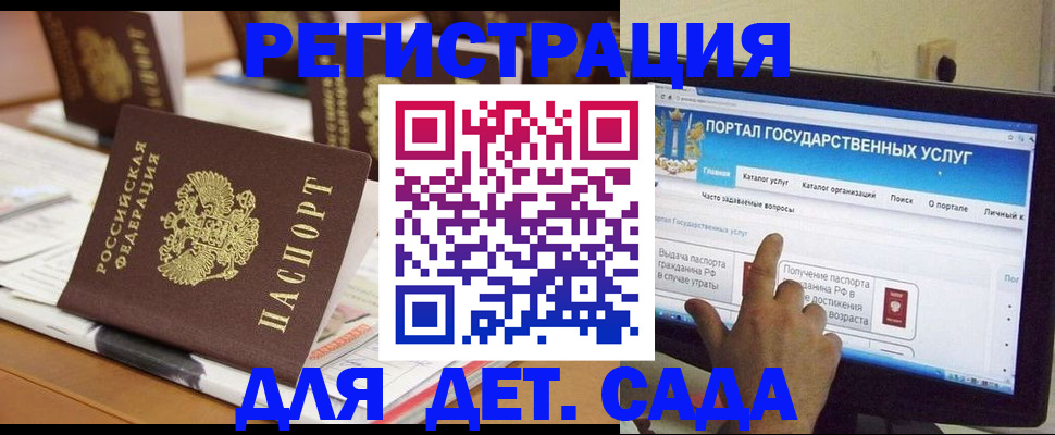 прописка паспорт в Шарье