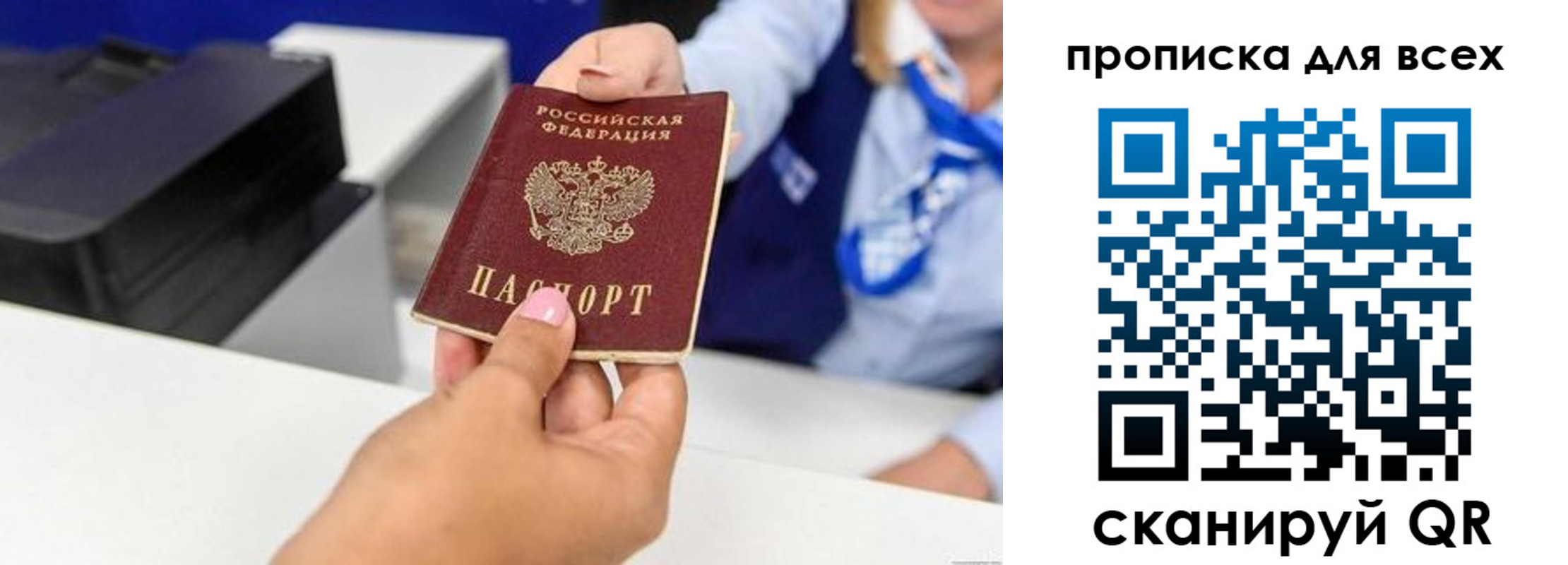прописка для кредита в Шарье