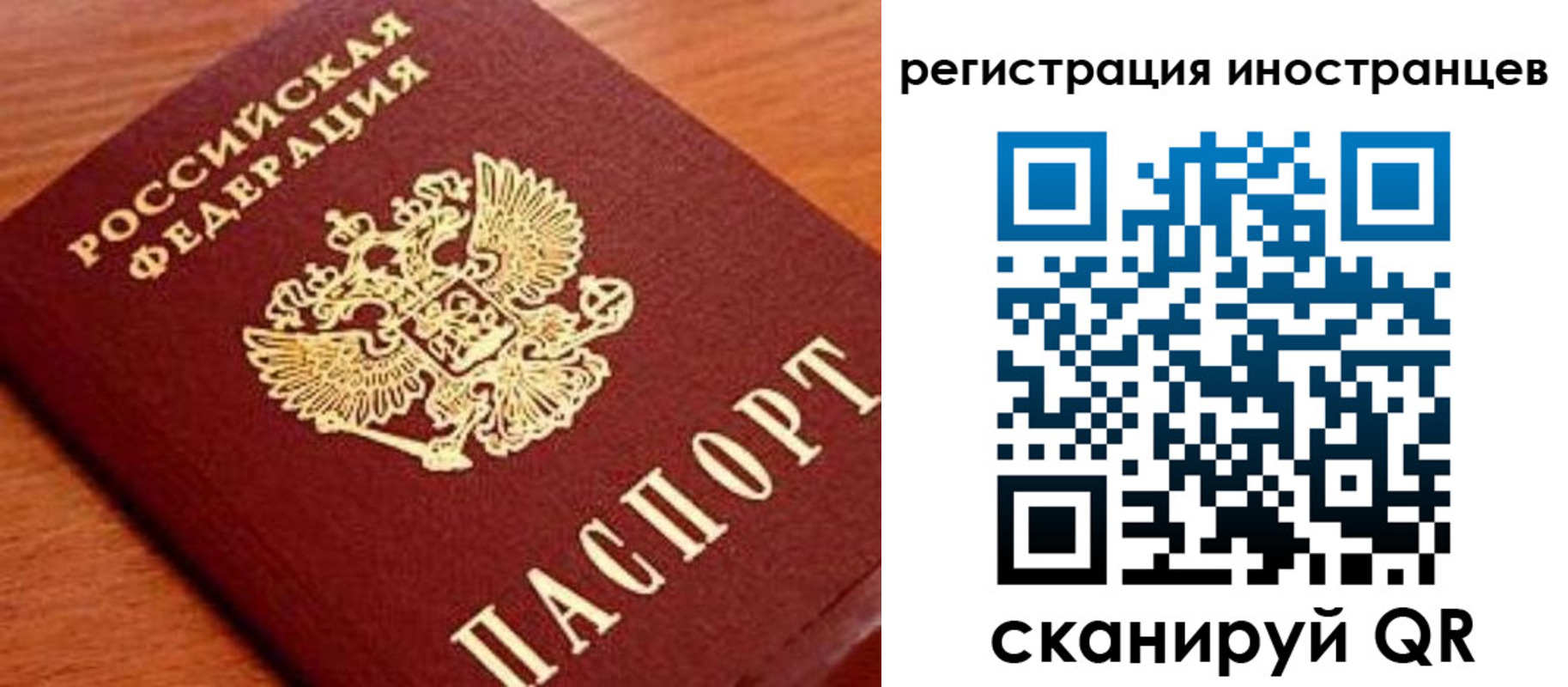 временная регистрация поиск в Шарье