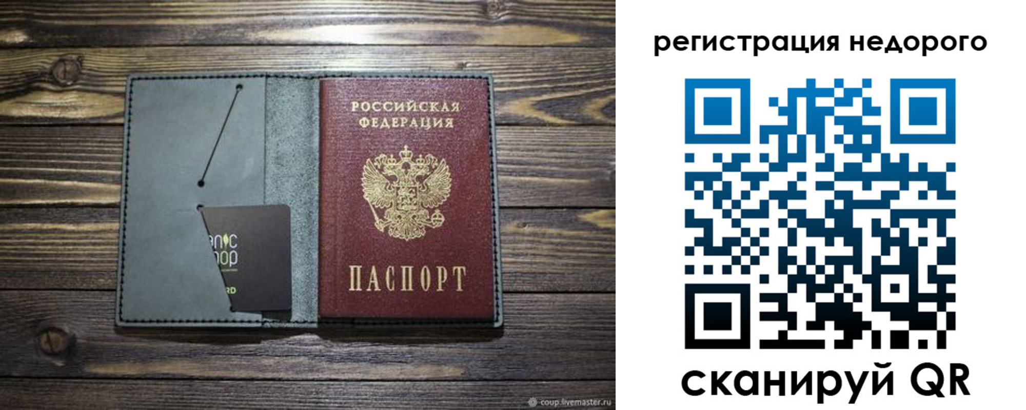 временная регистрация для школы в Шарье