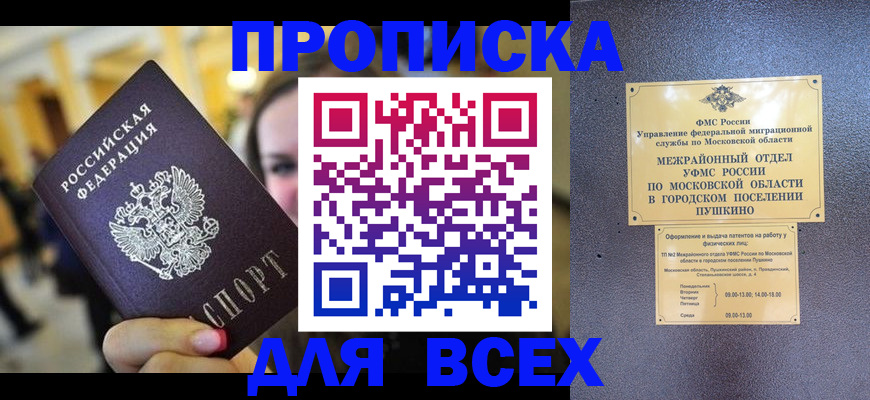 временная регистрация законно в Шарье