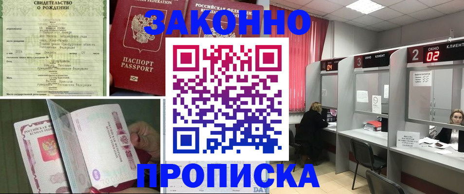 временная регистрация госуслуги в Шарье