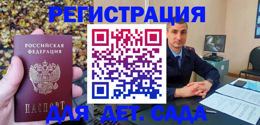 временная регистрация поиск в Шарье