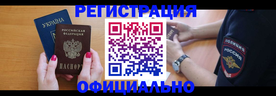 временная регистрация адрес в Шарье