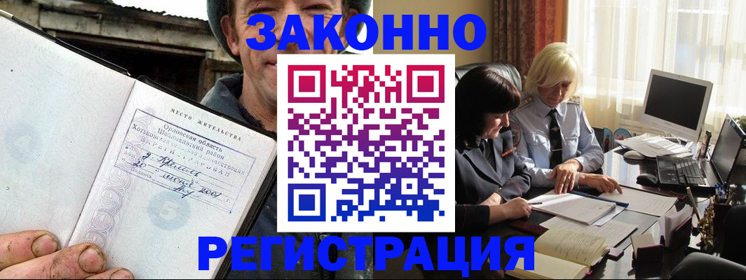 временная регистрация гарантия в Шарье