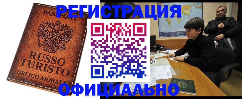 временная регистрация поиск в Шарье